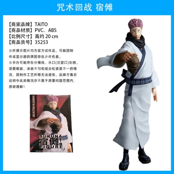 Ryomen Sukuna Figure